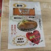 ラーメンとんとん CCZ店