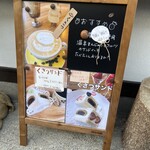 草津温泉カフェ　グルック - 