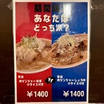 AKIHA麺屋 粋翔 - カウンターに貼られた限定のポスター。