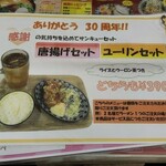 ラーメンとんとん - 