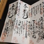 鬼怒川温泉山楽 - 