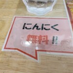 ラーメンとんとん - 