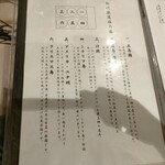 酒彩蕎麦 初代 - 