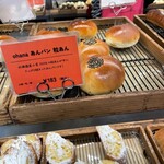 ベーカリーズキッチン オハナ - 