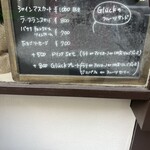 草津温泉カフェ　グルック - 