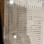 カレーうどん 椛 - 