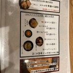 カレーうどん 椛 - 