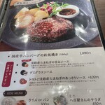 野菜を食べるハンバーグ屋さん。 - 