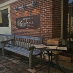 オステリアガウダンテ - 