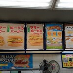 Jef - ゴーヤーバーガーとかぬーやるバーガーって、どんな味よ？
