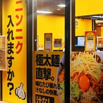 マシマシカーニバル - 