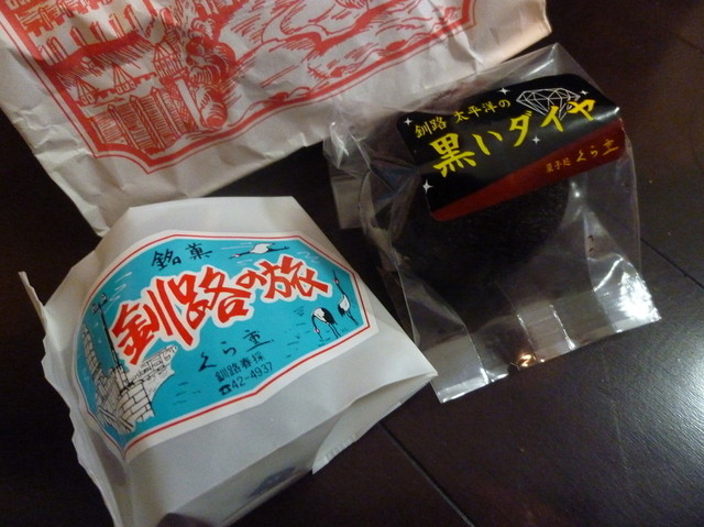 菓子処　くら重 - 武佐（和菓子）の写真