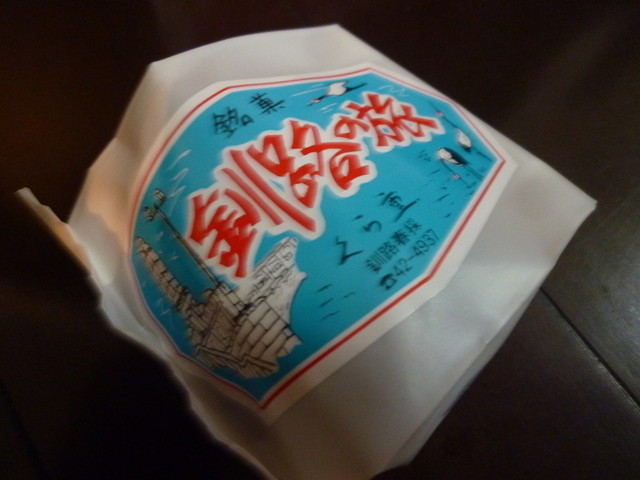 菓子処　くら重 - 武佐（和菓子）の写真