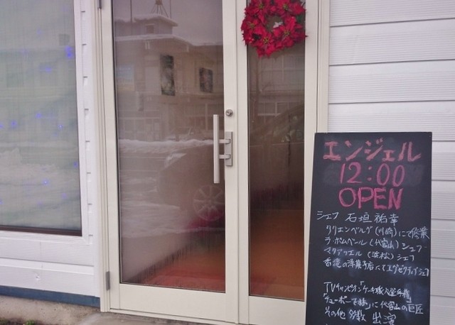 Angel（エンジェル） - 十和田南（ケーキ）の写真