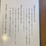 釜揚げうどん専門店もと - 