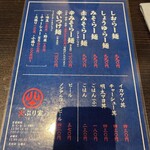 らー麺 火ぷり家 - 