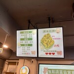 脆皮鮮奶甜甜圈 - メニュー