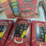 道の駅いたこ - 