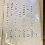 釜揚げうどん専門店もと - 