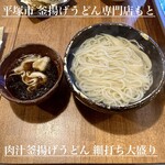 釜揚げうどん専門店もと - 