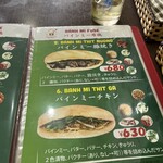 バインミー布施 - 