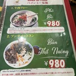 バインミー布施 - 