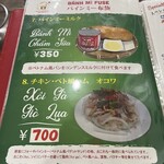 バインミー布施 - 