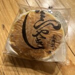 玉英堂彦九郎 - 