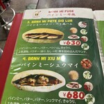 バインミー布施 - 