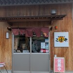讃岐うどん こばや - 外観