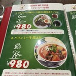 バインミー布施 - 