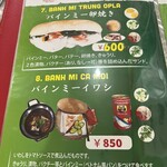 バインミー布施 - 