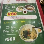 バインミー布施 - 