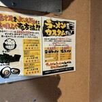 横浜家系ラーメン 善喜家 - ラーメンカスタム