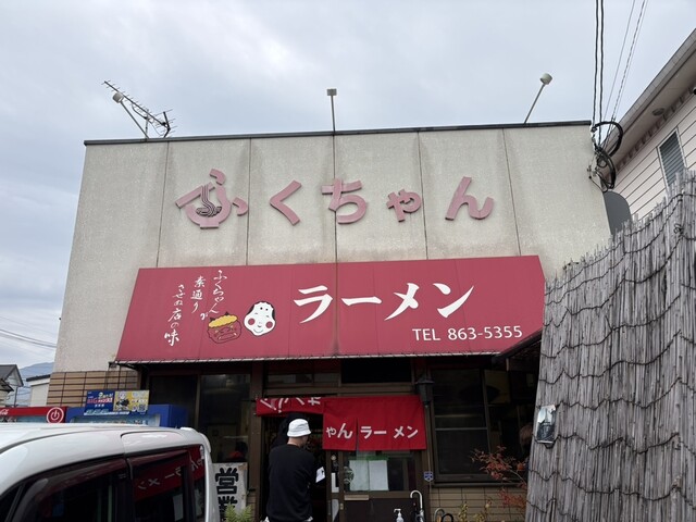 by ずーかま : ふくちゃんラーメン 田隈本店 - 藤崎/ラーメン | 食べログ