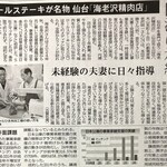 海老沢精肉店 - とある記事