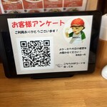 ポポラマーマ 曳舟店 - 
