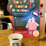 スターバックス・コーヒー - 店内にてサービス珈琲♬
