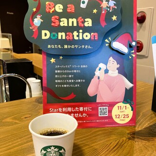 スターバックス・コーヒー_1