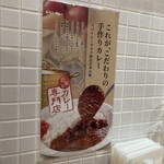 ジャンカレー - 