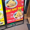 ネギラーメン