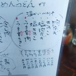 元祖田舎っぺうどん - 