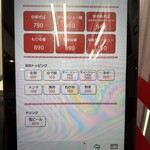 なぎちゃんラーメン 京急蒲田店 - メニュー