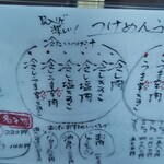 元祖田舎っぺうどん - 