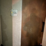 中国菜 Guu - 入口