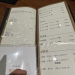 中国菜 Guu - ドリンクメニュー