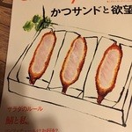 新世界グリル 梵 - danchuのカツサンド特集に掲載。