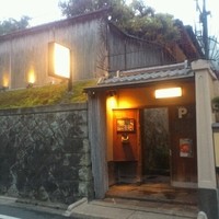 京やきにく 弘 八坂邸 - 