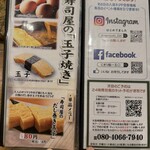 にぎり鮨 一五〇 - 