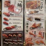 にぎり鮨 一五〇 - 